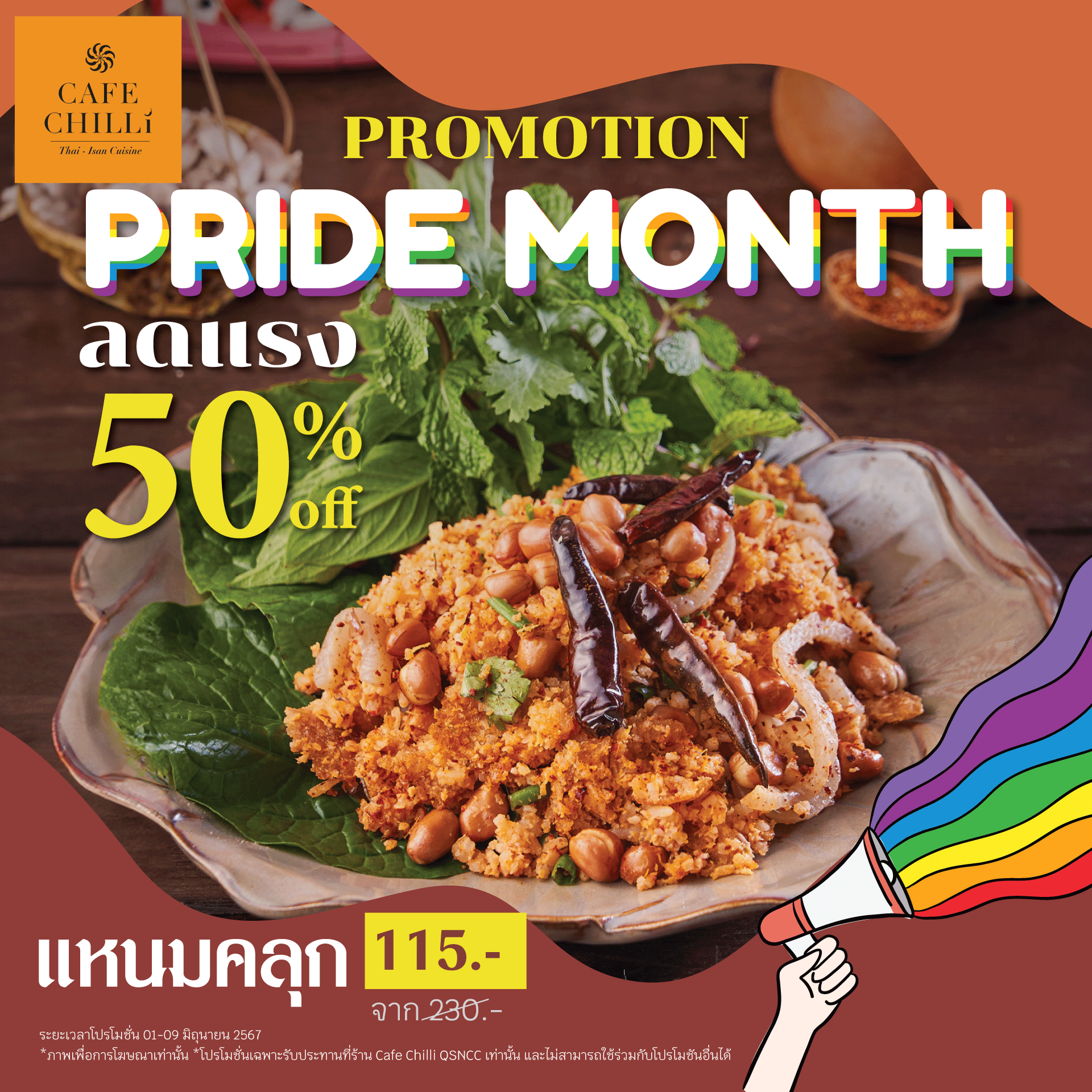 Pride Month Promotion