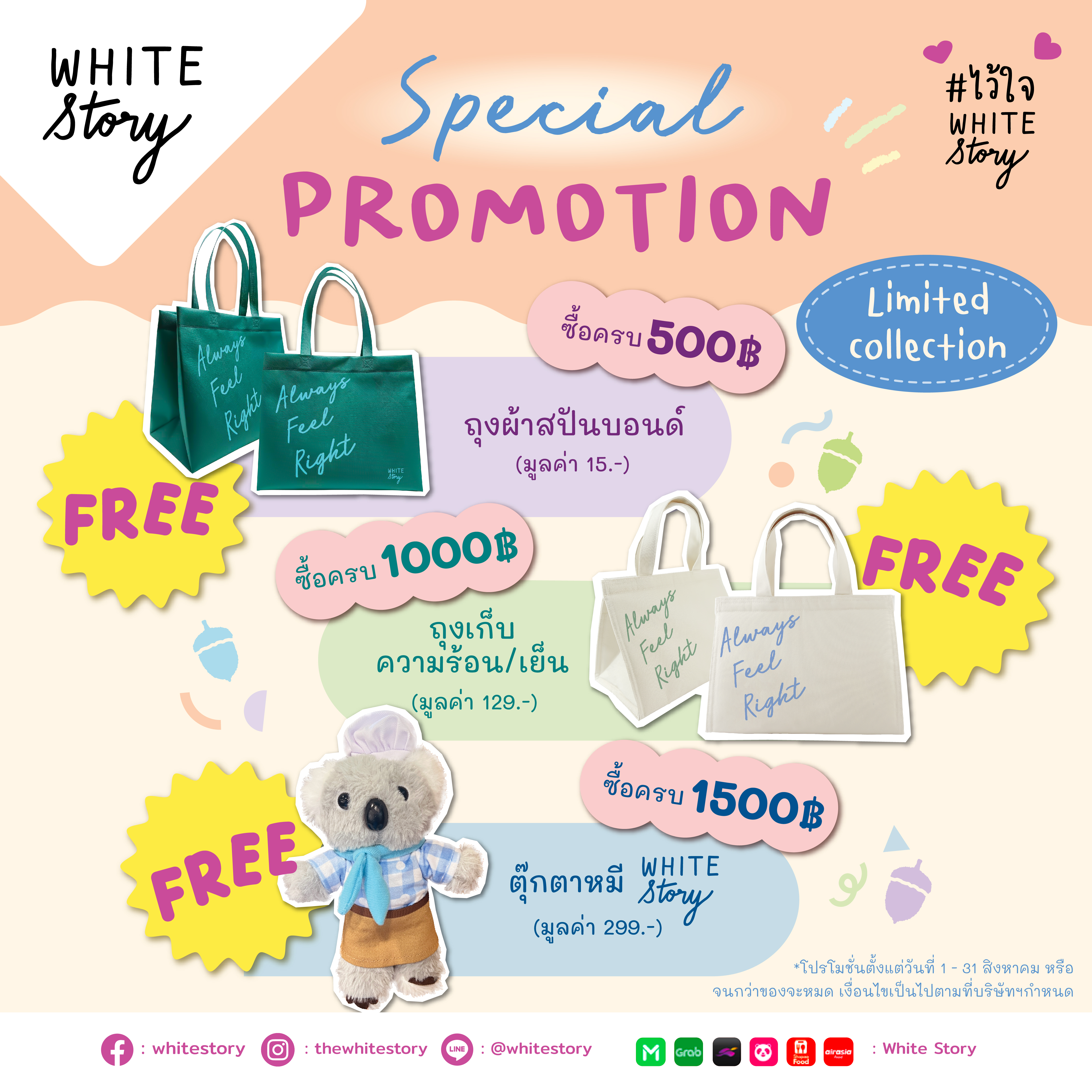 Special Promotion