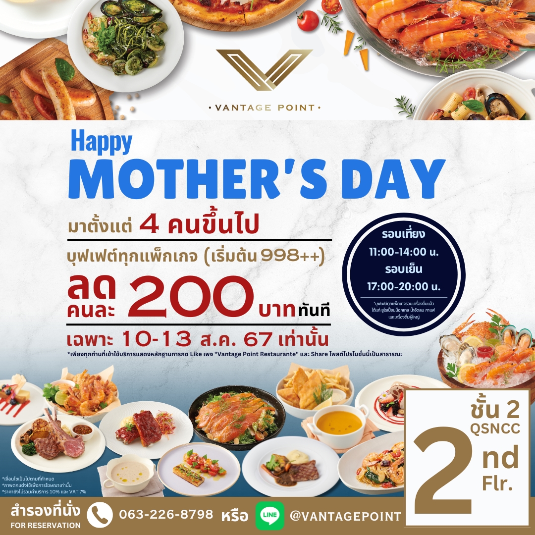 Happy Mother’s Day