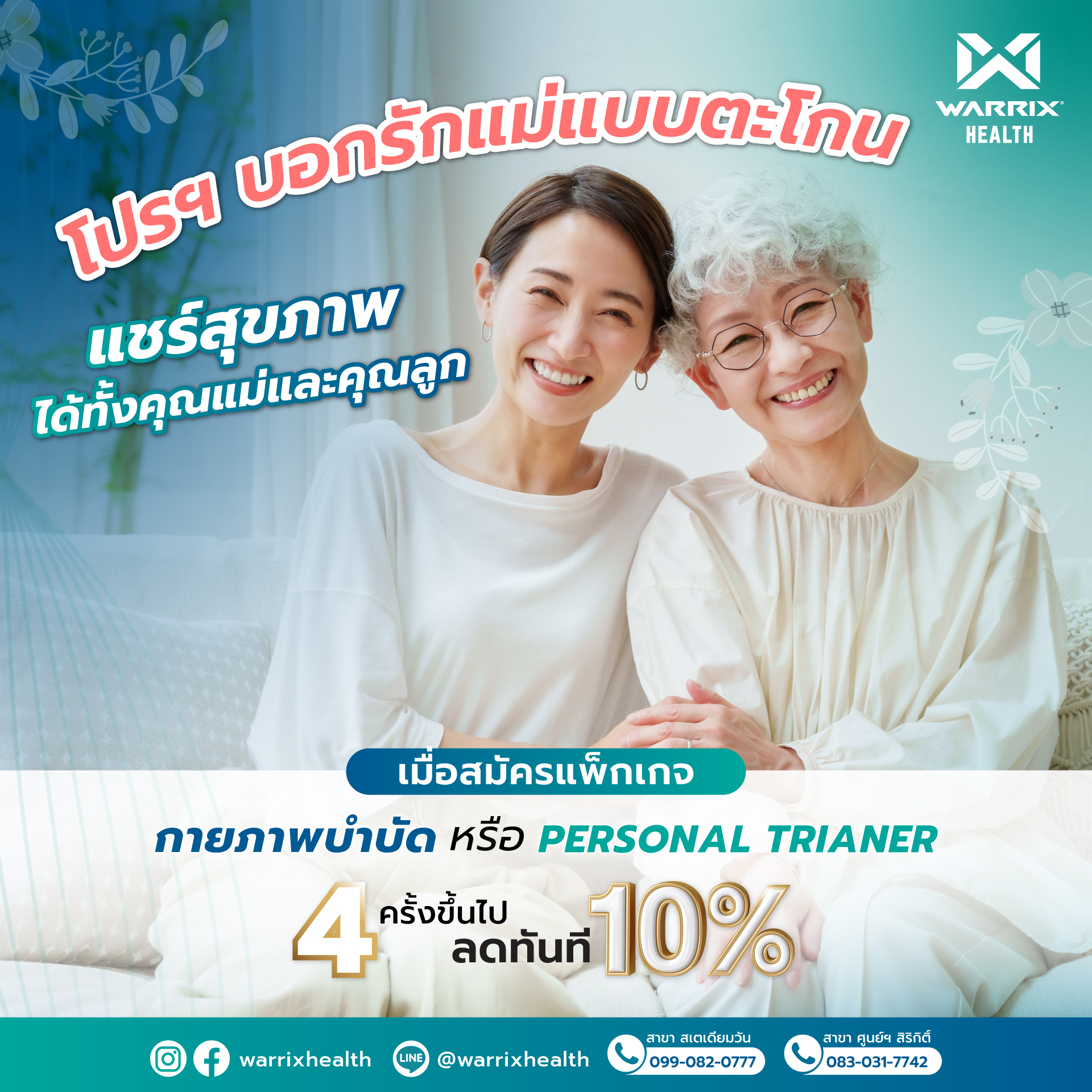 บอกรักแม่แบบตะโกน