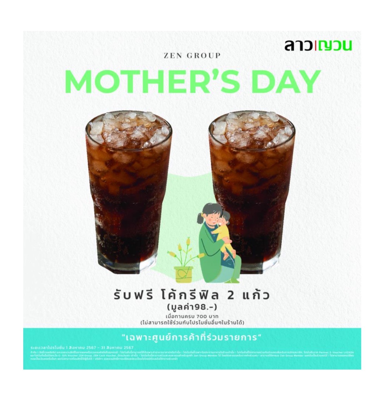 Mother's Day Promotion
