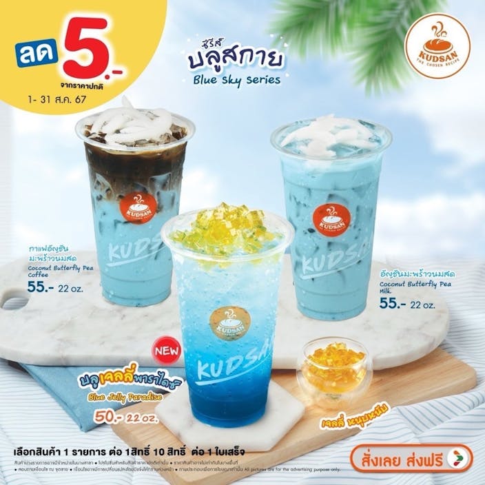 Blue Sky Series