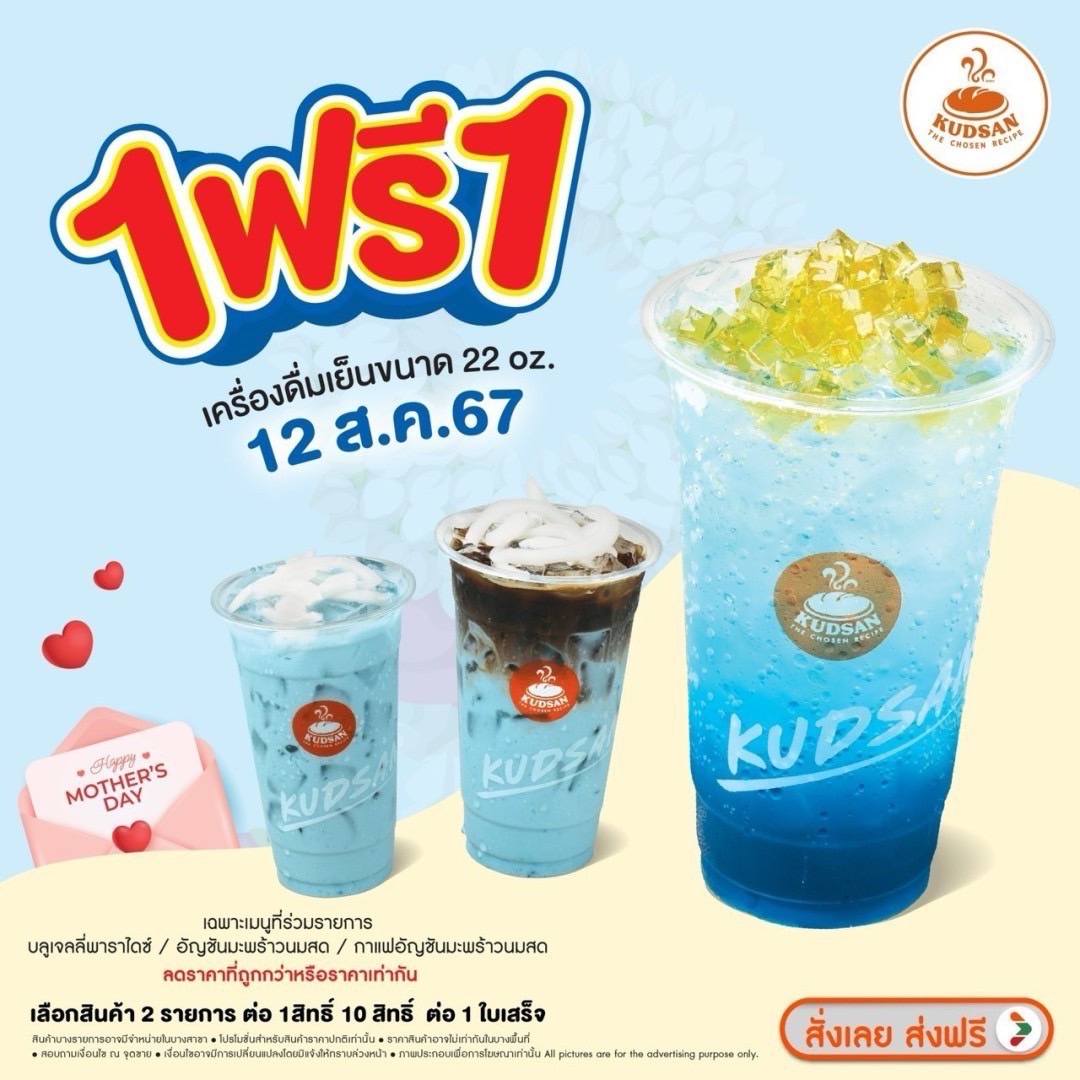 Kudsan Mother's Day Promotion
