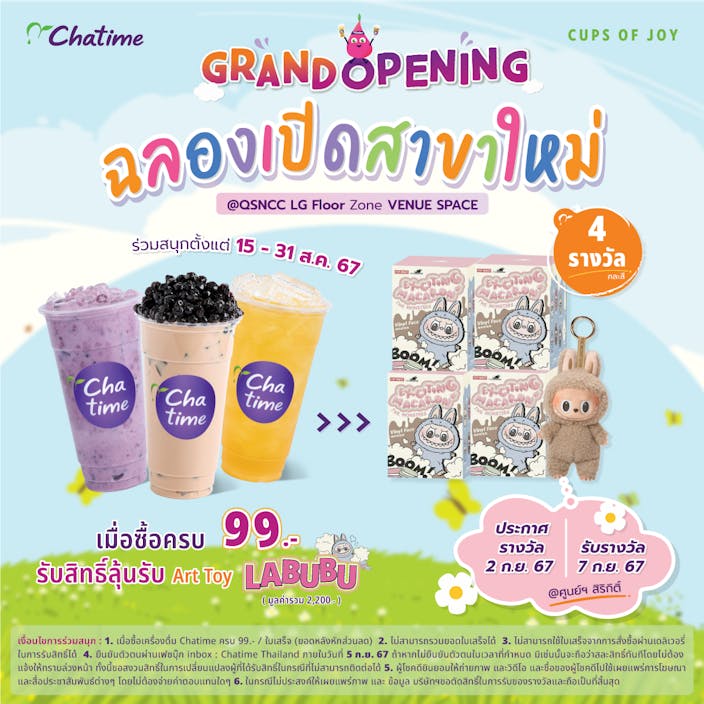 Chatime Now Open!