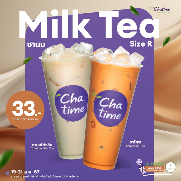 ฉลองครบรอบ 33 ปี ศูนย์ฯ สิริกิติ์ ไปกับ Chatime!