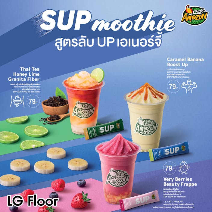 SUPmoothie