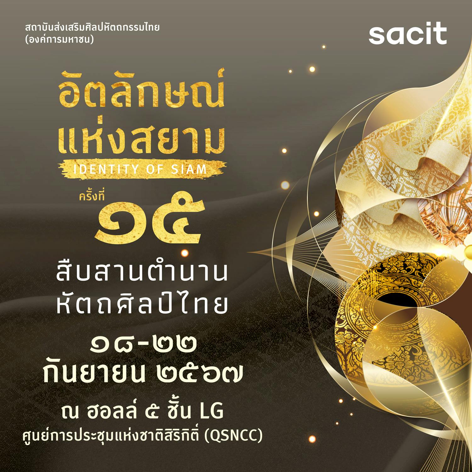 IDENTITY OF SIAM 15TH