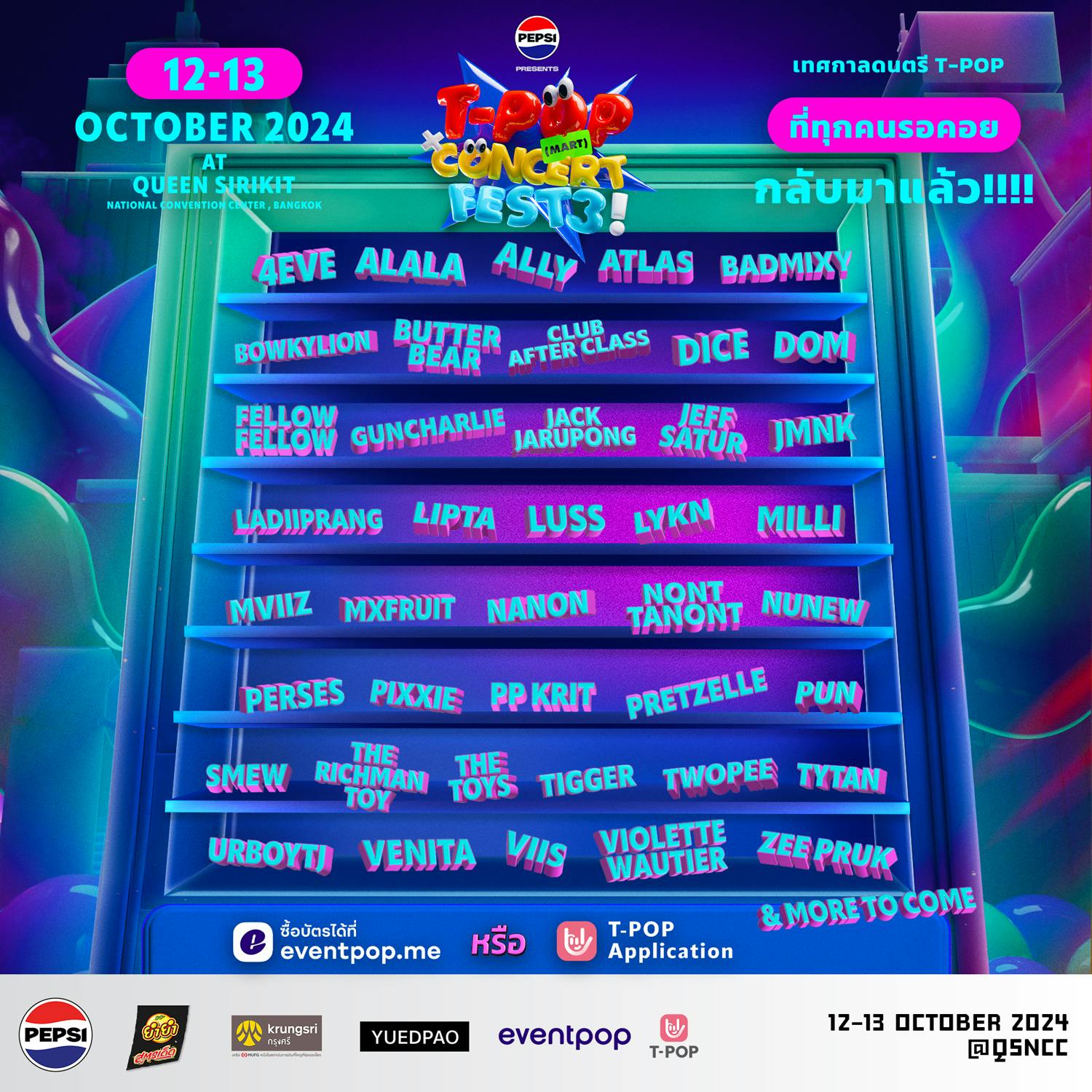 PEPSI Presents T-POP Concert Fest 3