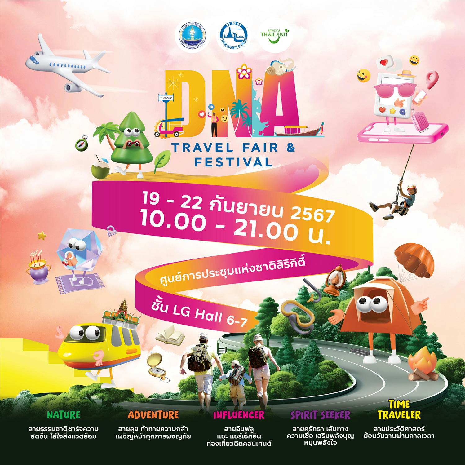 DNA Travel Fair & Festival