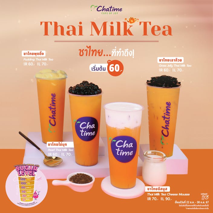 THAI MILK TEA