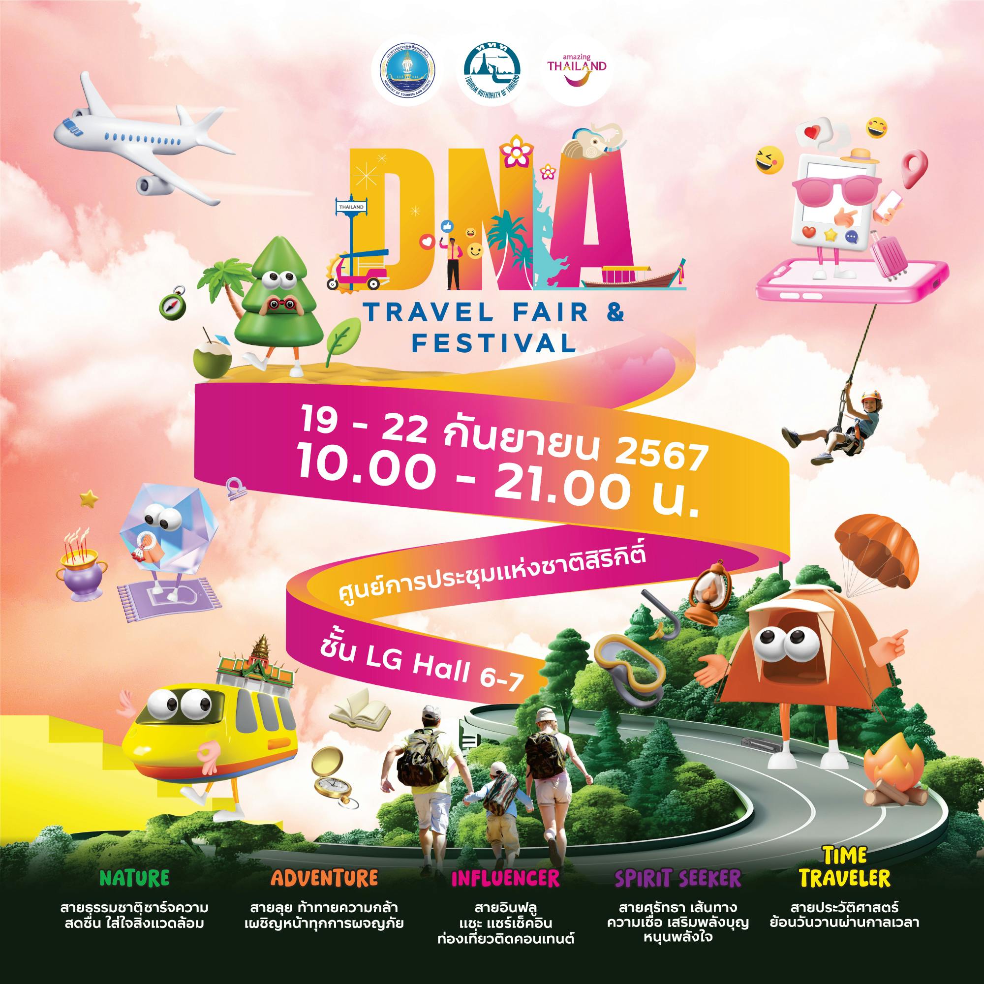 DNA Travel Fair & Festival