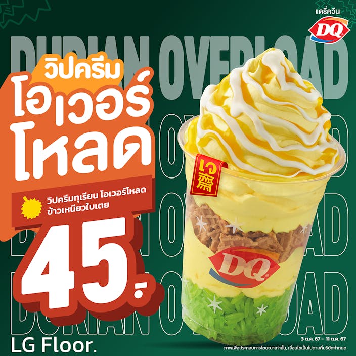 อิ่มเจอย่างเดียวไม่ได้นะ ต้องอิ่มท้องด้วย