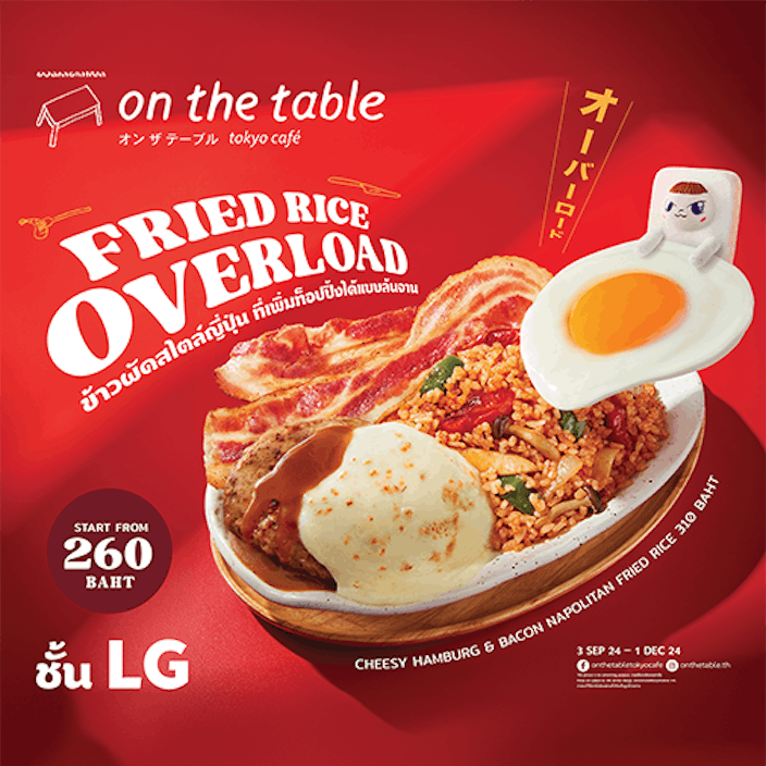 Fried Rice Overload