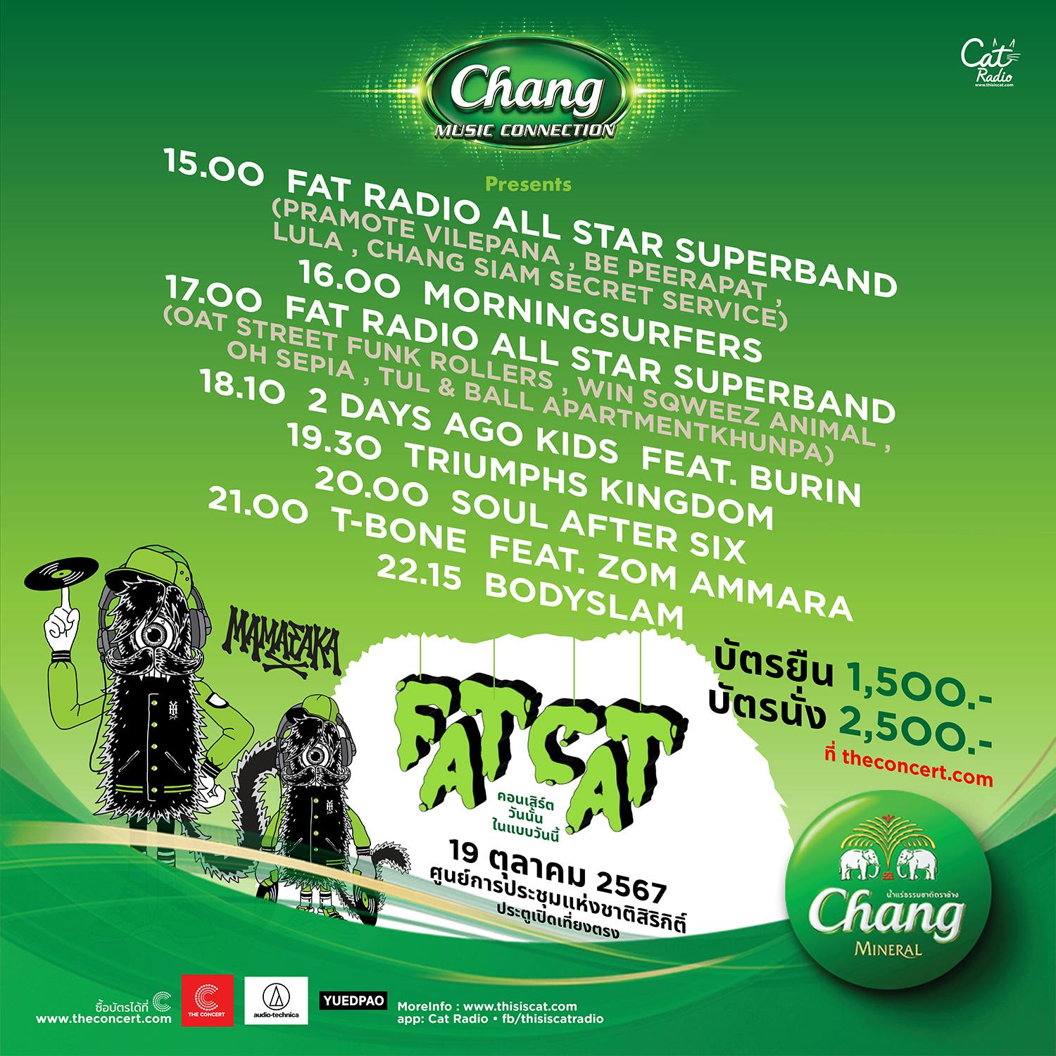 CHANG MUSIC CONNECTION PRESENTS FATCAT ครั้งที่ 2