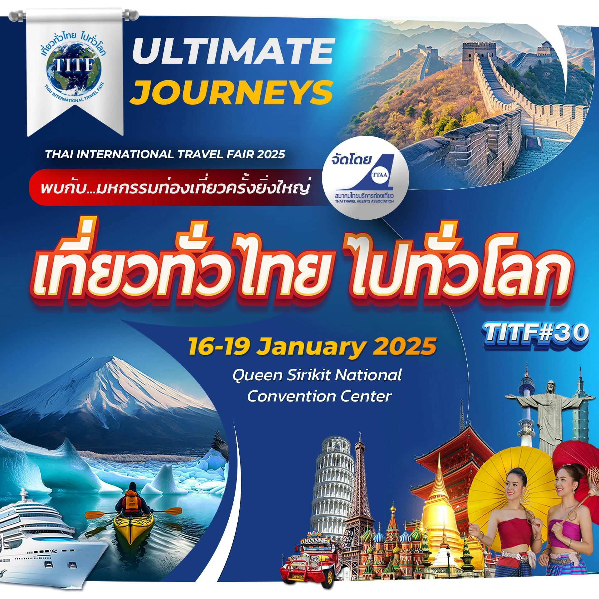 30th Thai International Travel Fair (TITF)