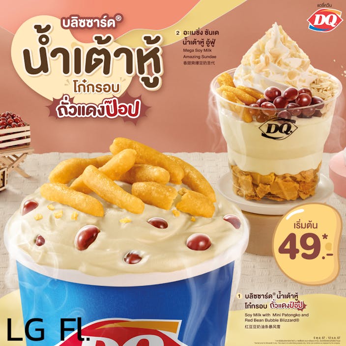 Blizzard® Soya Milk