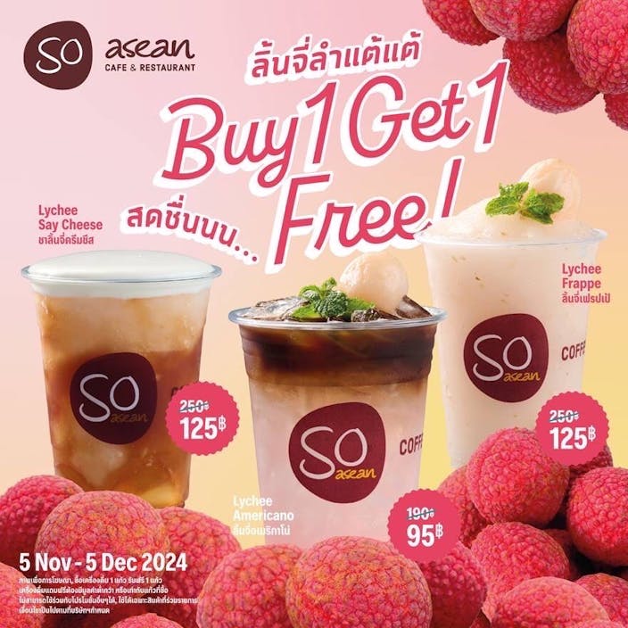 Lychee