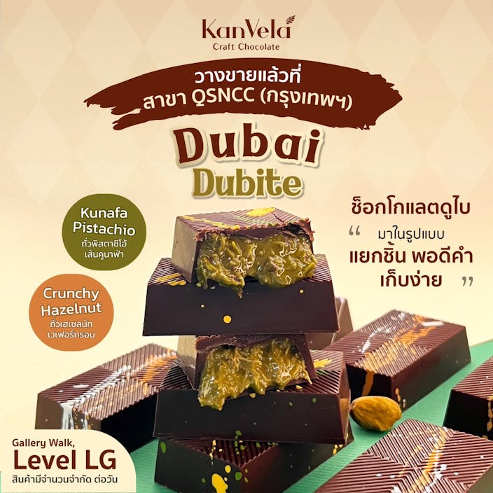 Chocolate Dubai Dubite