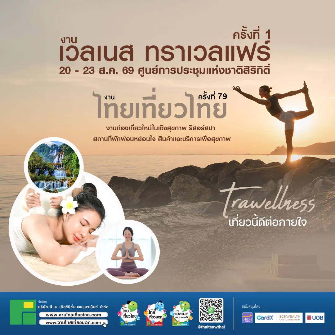 Wellness Travel Fair #1