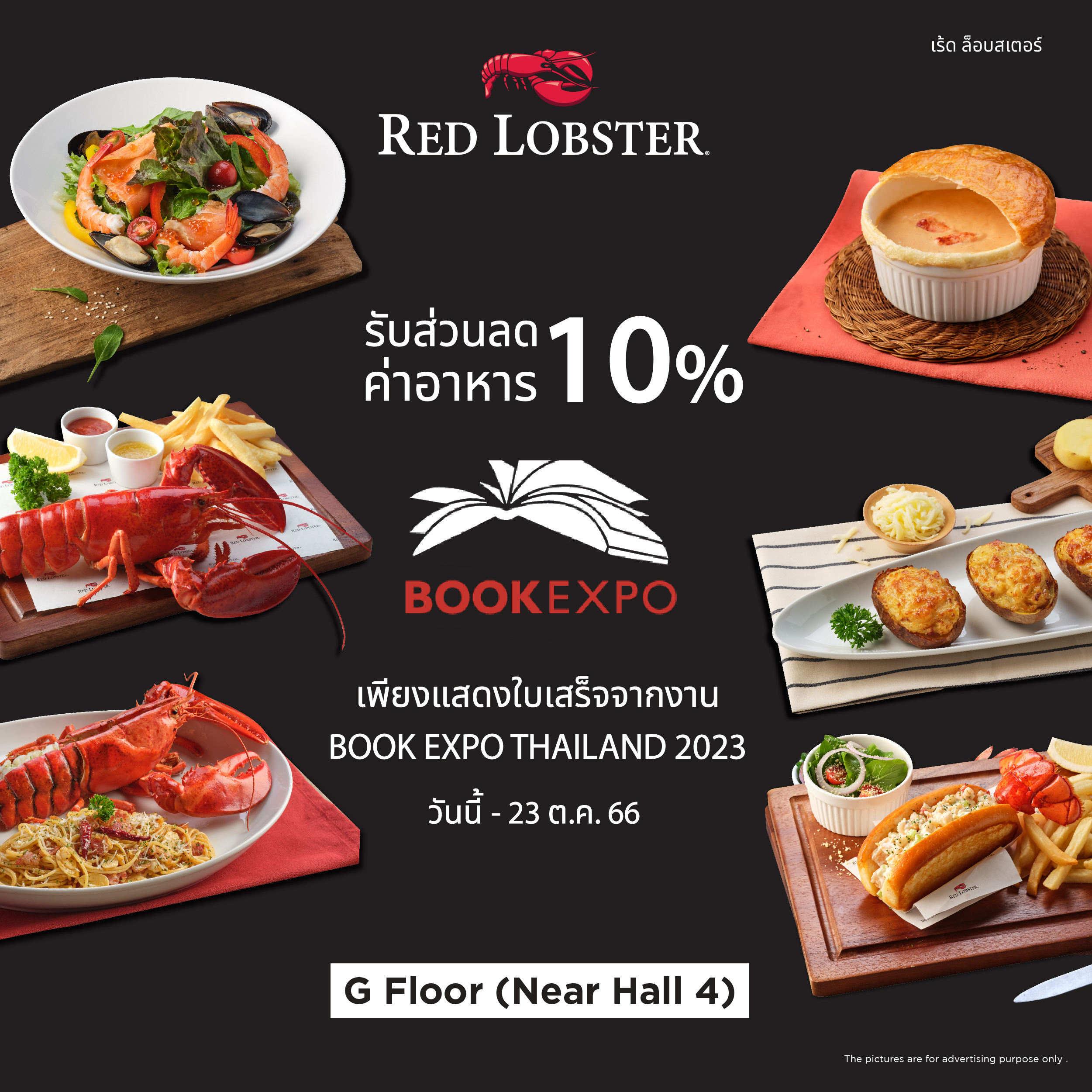 พิเศษสำหรับนักอ่าน