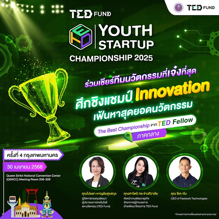 TED Youth Startup Championship 2025
