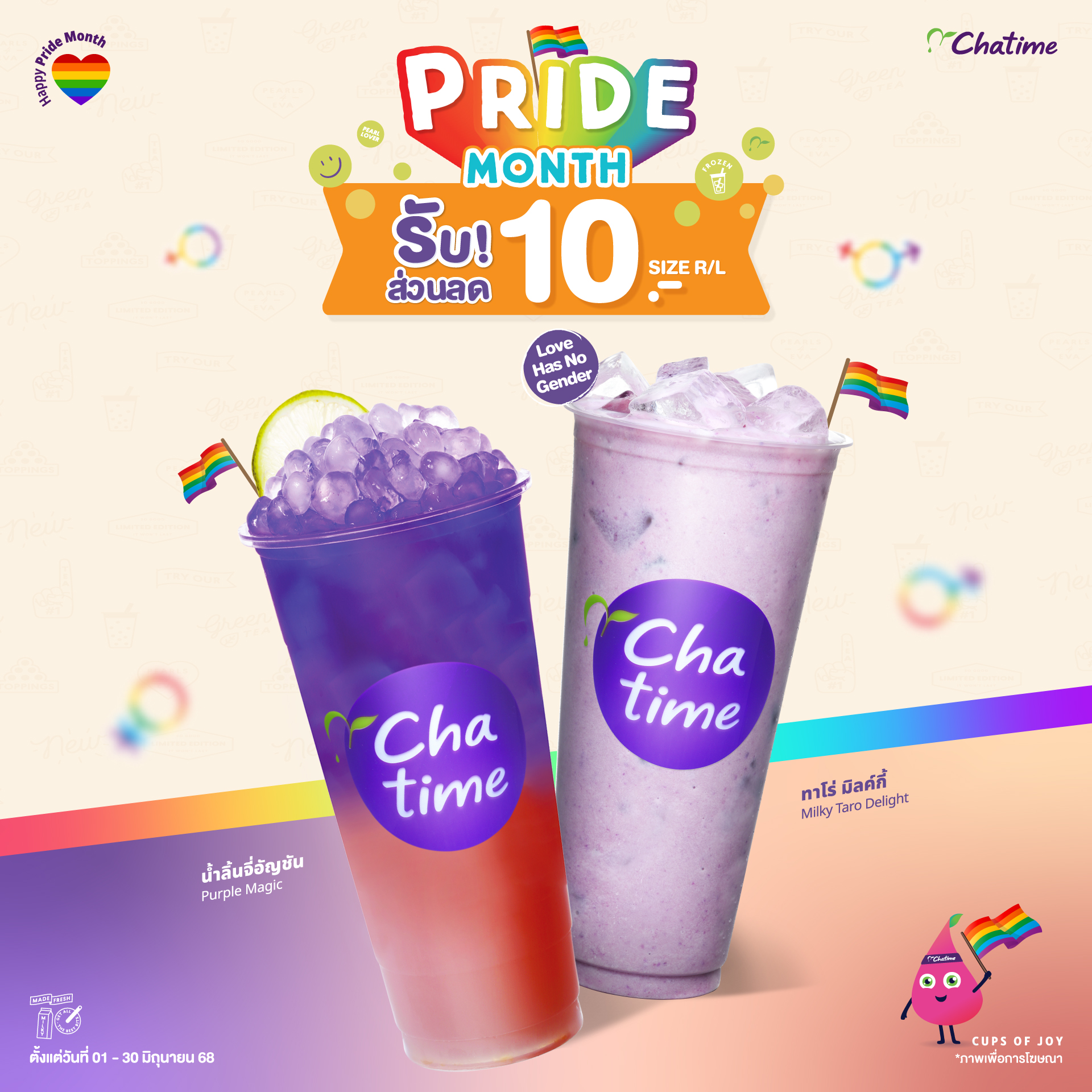 Pride Month Special Love