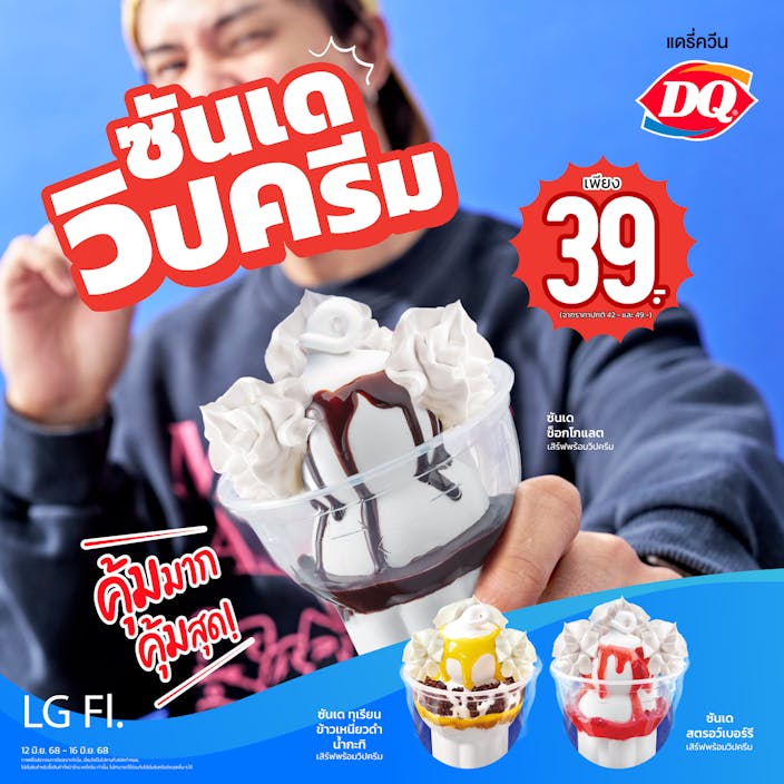 Creamy Sundae with a Whipped Cream Topping