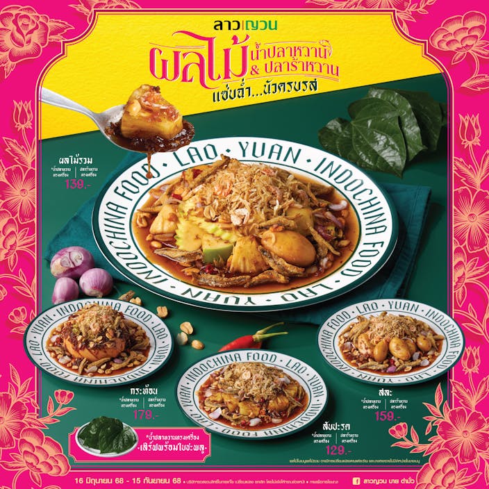 Juicy. Punchy. Flavor-packed.