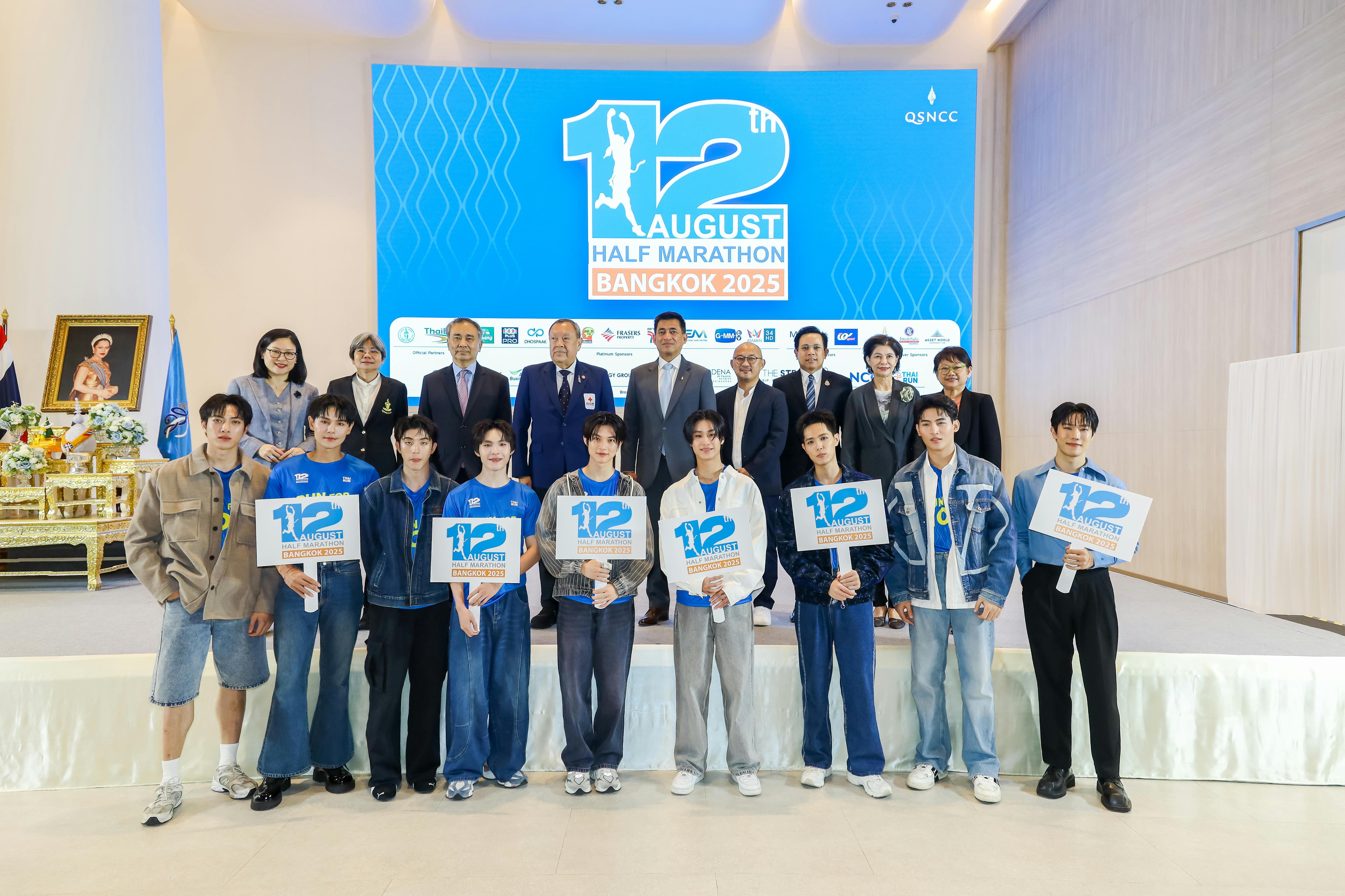 ฉลอง 3 ทศวรรษ “12 สิงหา ฮาล์ฟ มาราธอน กรุงเทพฯ 2025” (RUN FOR MOM)