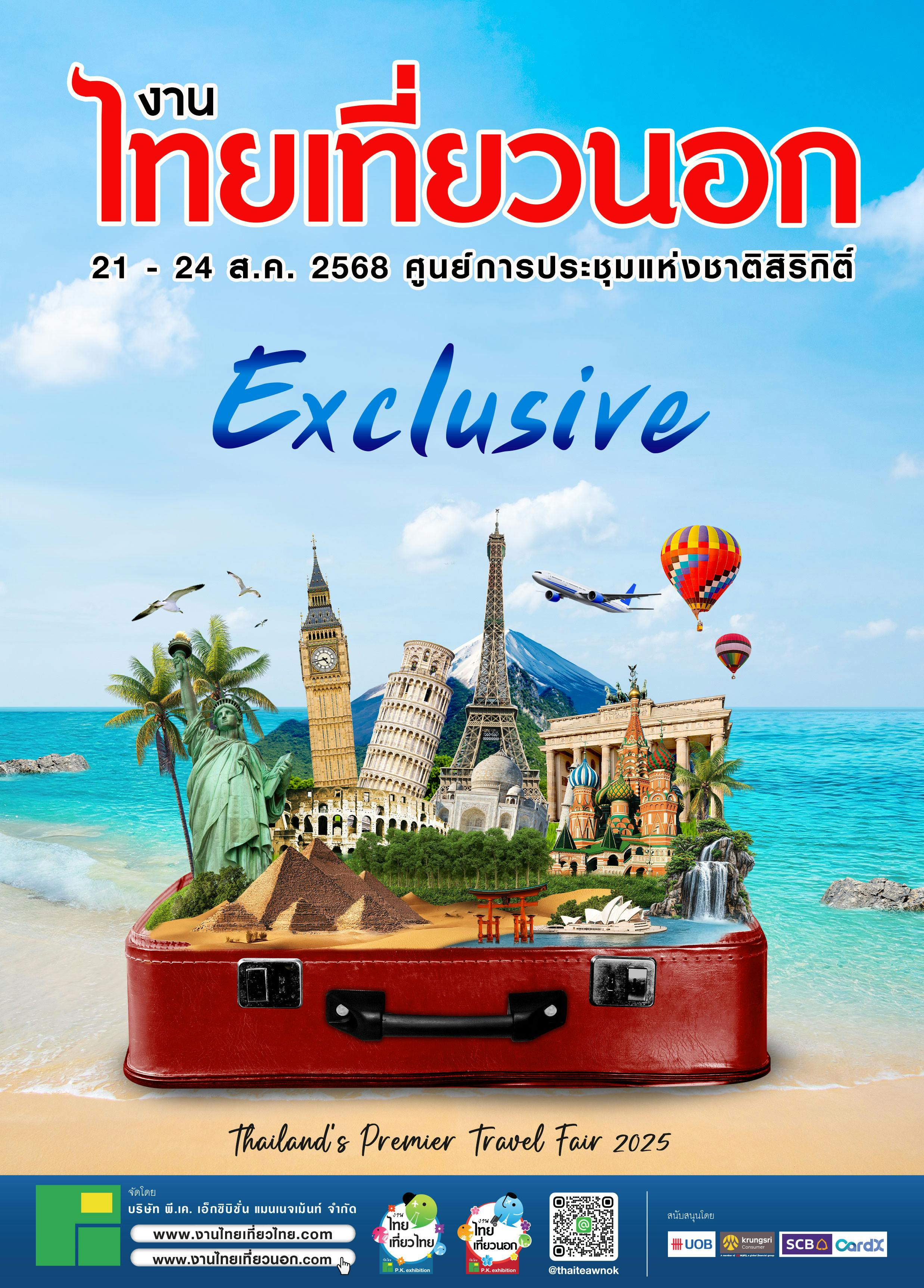 Thai Teaw Nok Exclusive