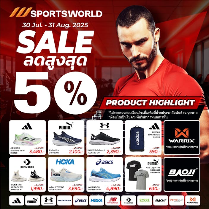 Sport World