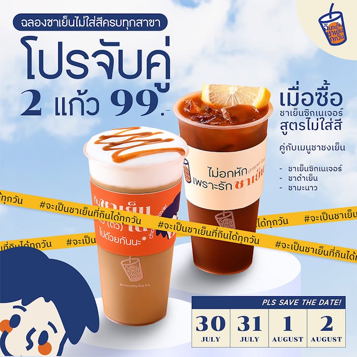 No more Sunset Yellow!