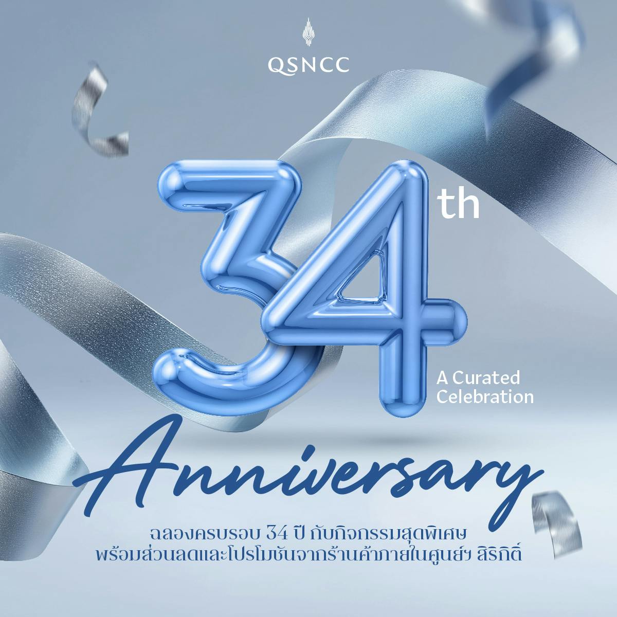 QSNCC 34th Anniversary – A Curated Celebration