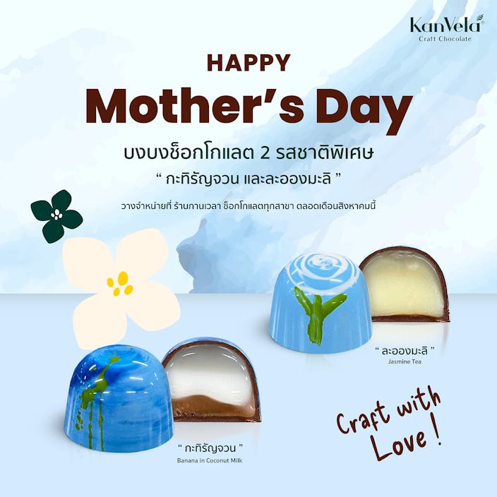 Happy Mother’s Day from Kan Vela!
