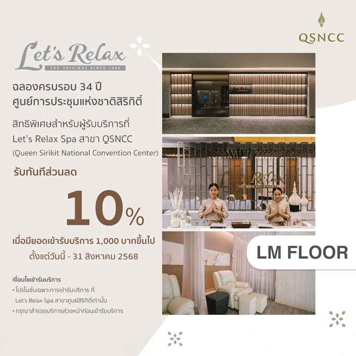 Let's Relax Spa Celebrates QSNCC’s 34th Anniversary