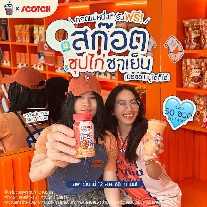 Hug Mom, Get a Treat!