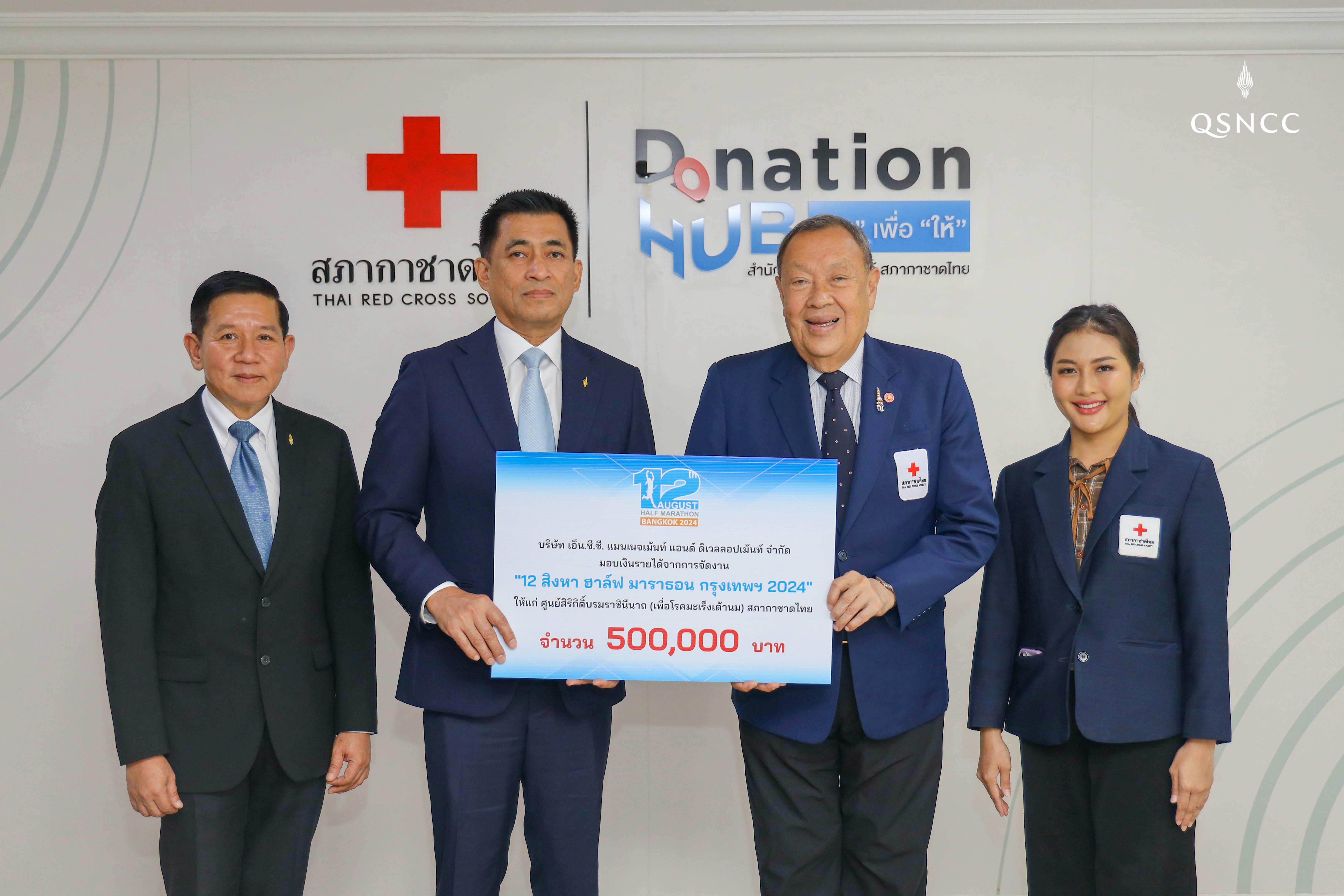 NCC Spreads Hope for Breast Cancer Patients Donates Proceeds from ‘12th August Half Marathon 2024’ to the Thai Red Cross Society
