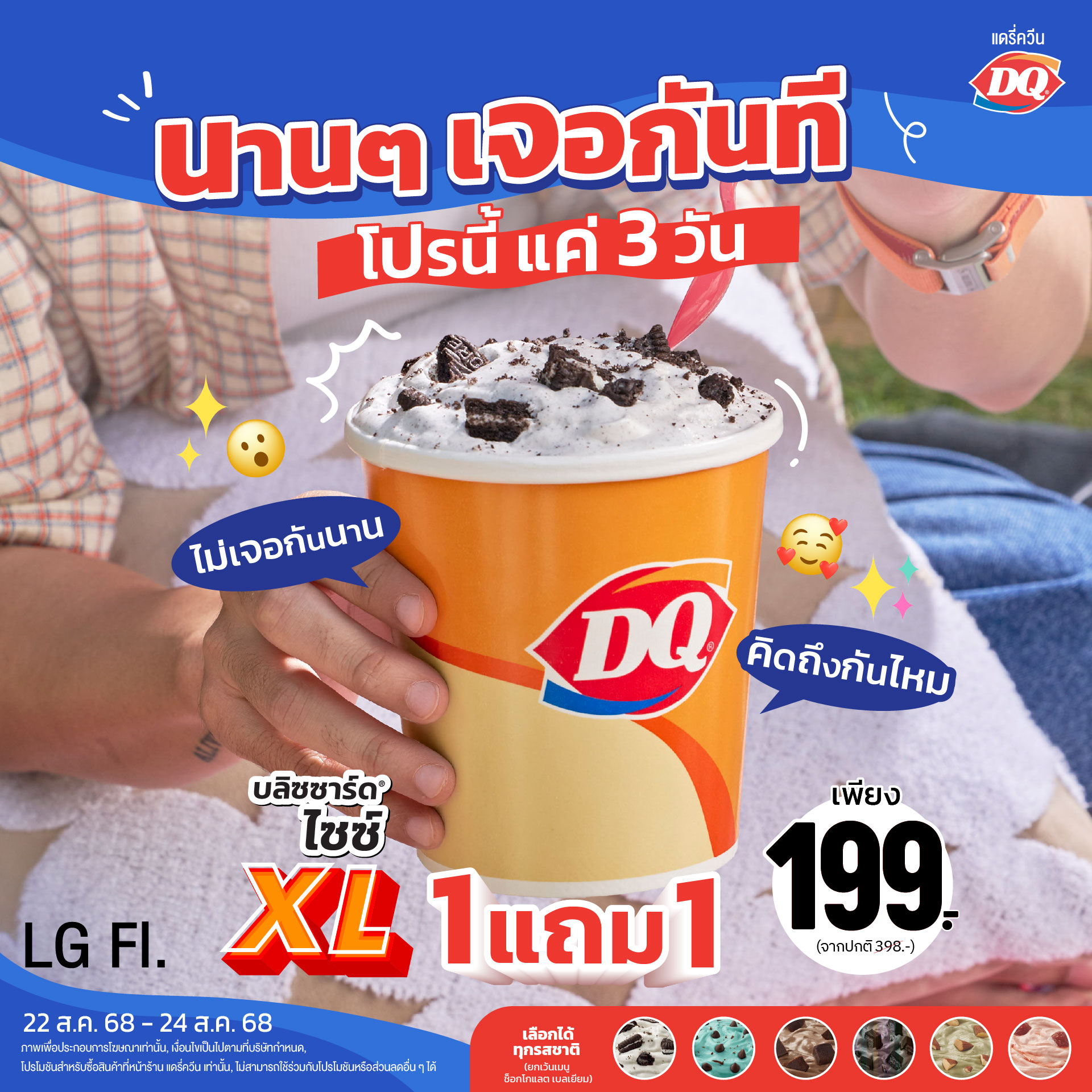 August Surprise Deal