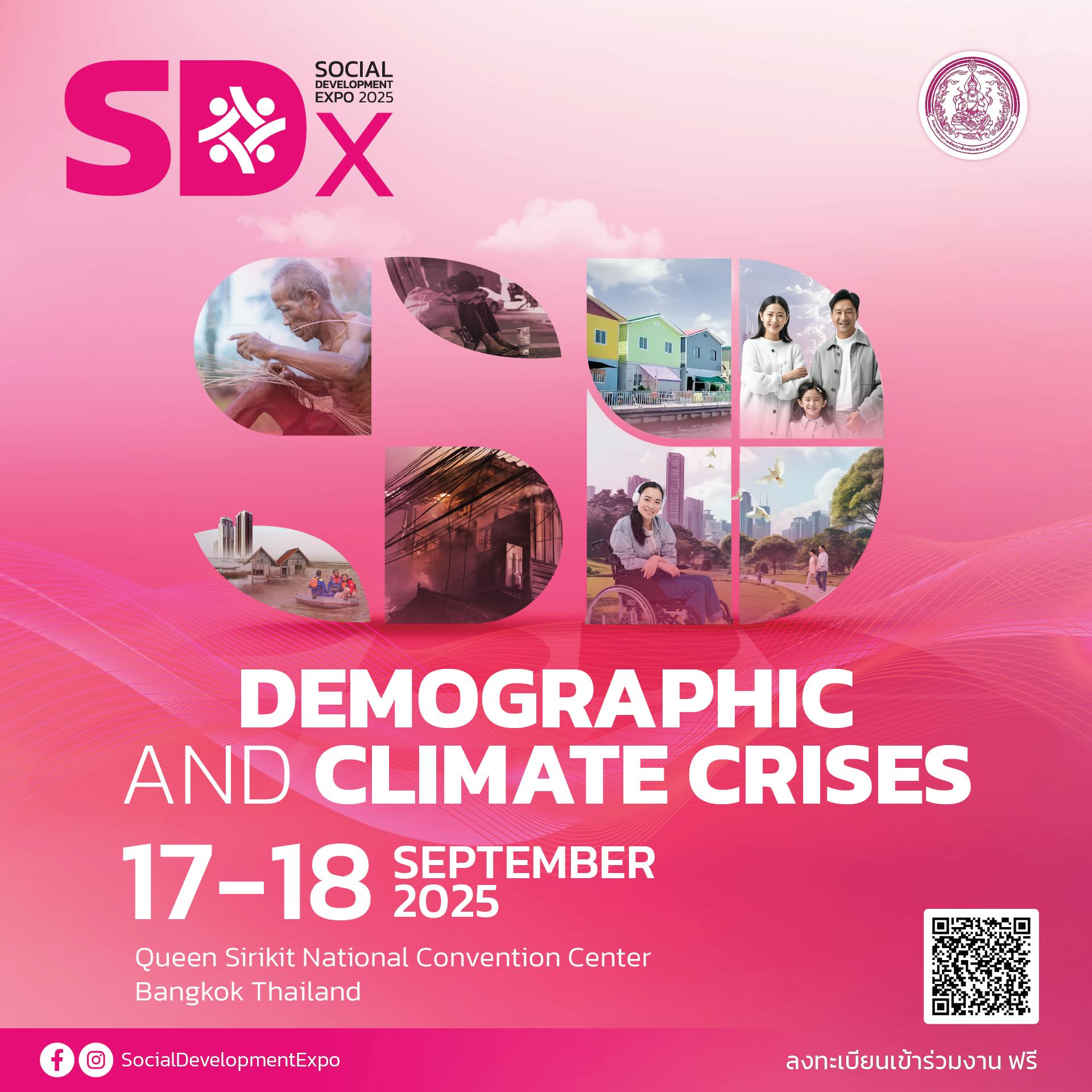 SDx 2025: Social Development Expo 2025