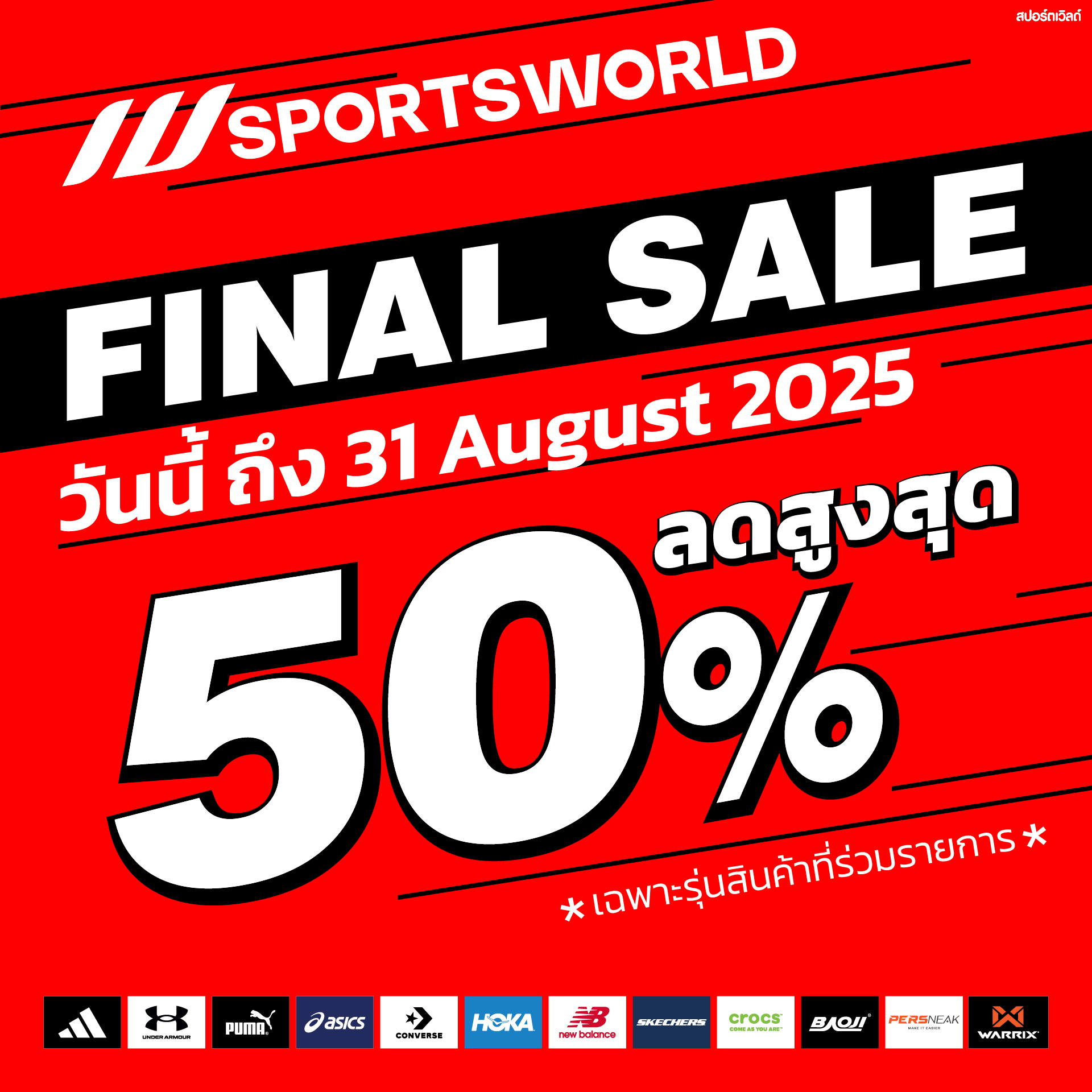 Final Sale