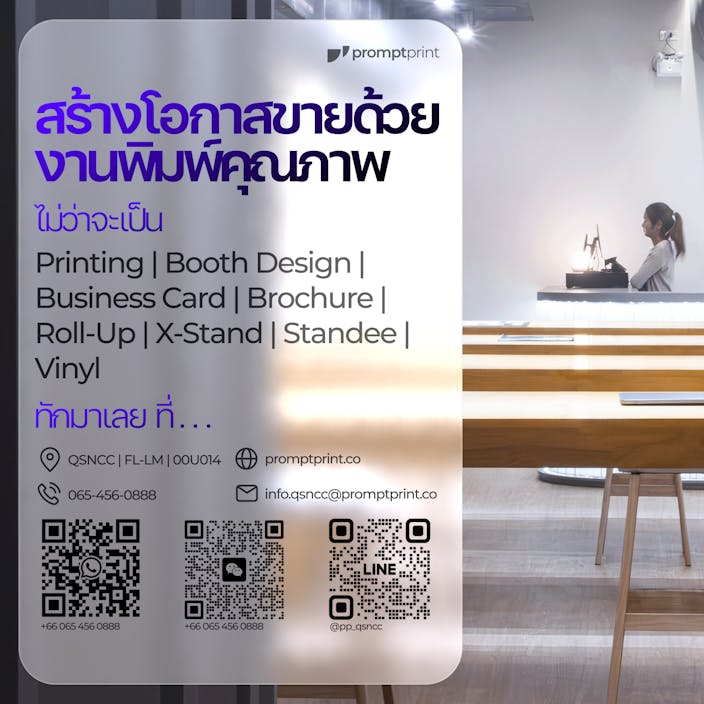 PromptPrint: Fast. Precise. Reliable.
