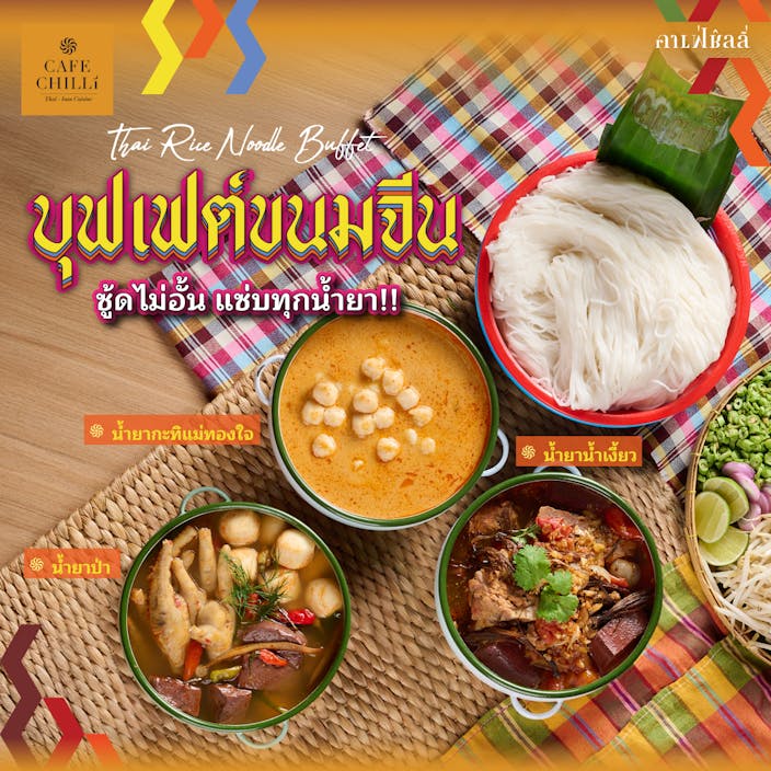 Cafe Chilli presents the ultimate Thai Rice Noodle Buffet