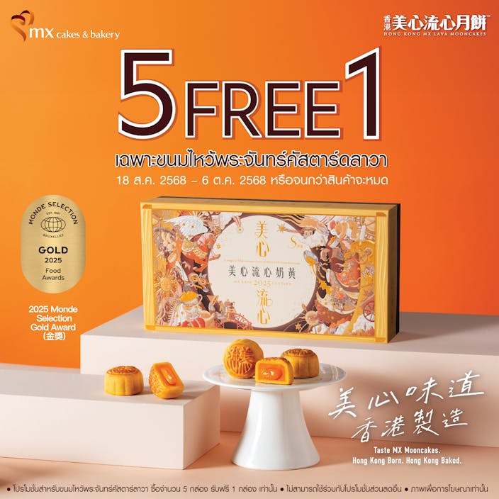 Lava Custard Mooncake