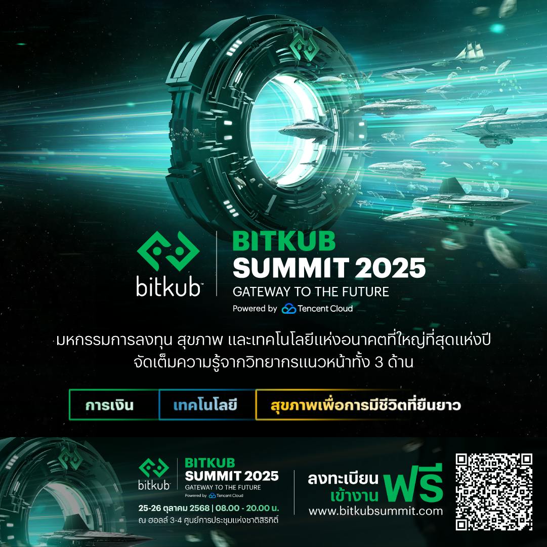 BITKUB SUMMIT 2025: Gateway to the Future