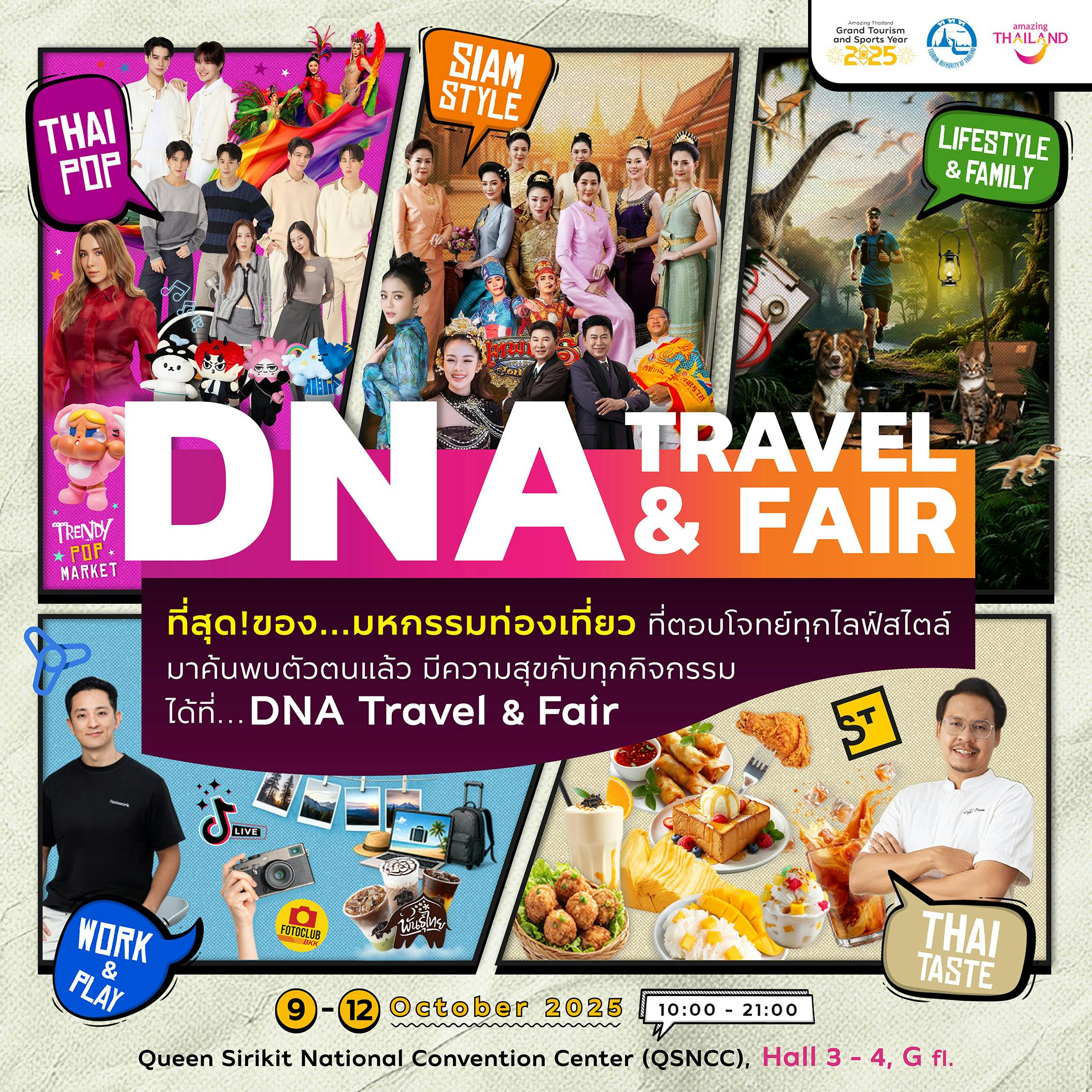 DNA Travel Fair 2025