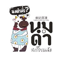 Chaokuay Nom Sod