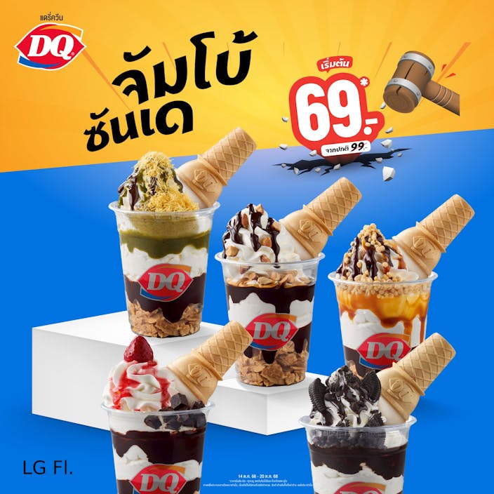 ทุบราคาให้คุ้ม! เมนูใหม่ “จัมโบ้ ซันเดทุบ” จัดเต็มทุกเลเยอร์