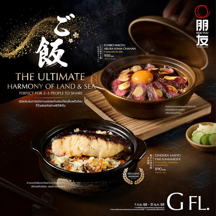 The Ultimate Harmony of Land & Sea @HOU YUU