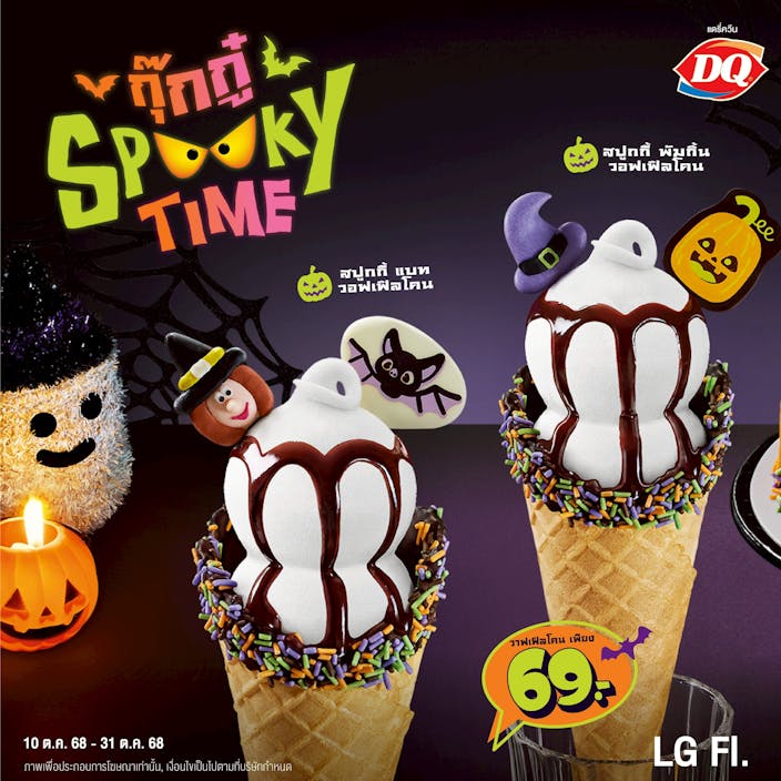Spooky & Sweet!