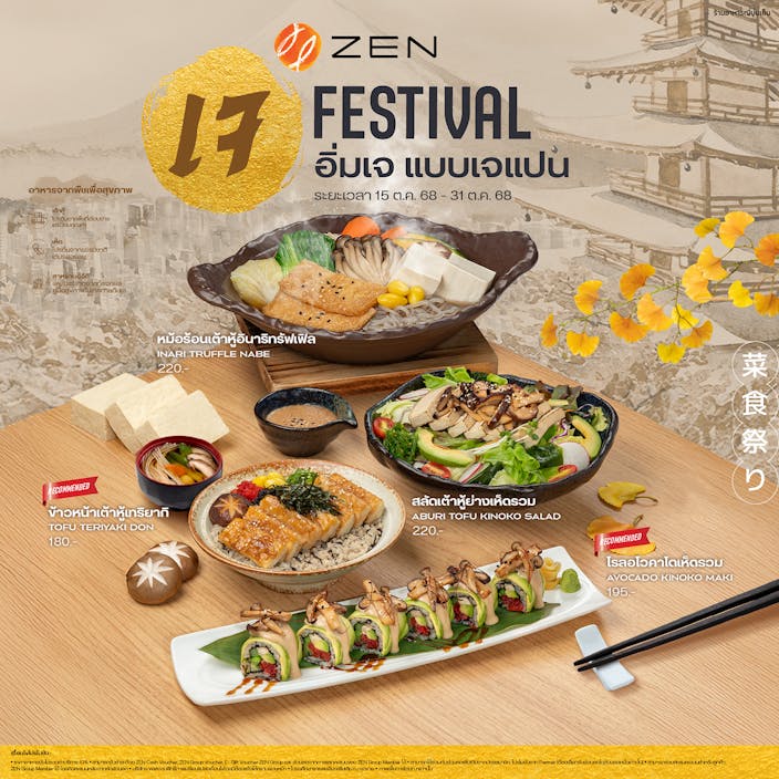 ZEN J Festival